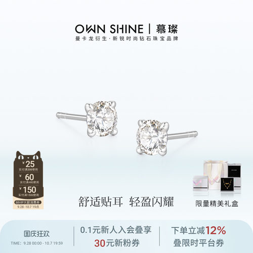 圆镜PT950铂金钻石耳钉