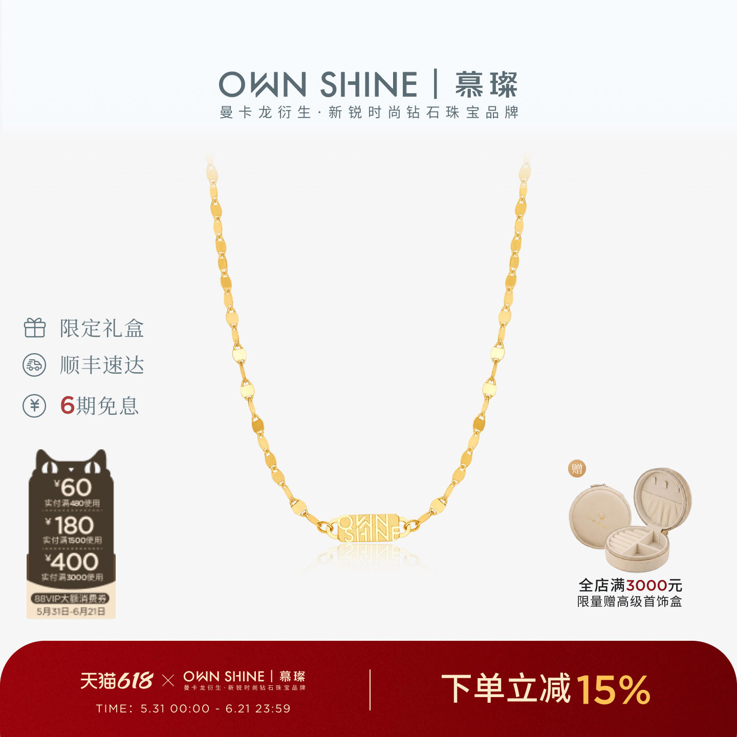 【618狂欢】曼卡龙/慕璨18k金泠泠星光嘴唇链项链颈锁骨素链叠戴