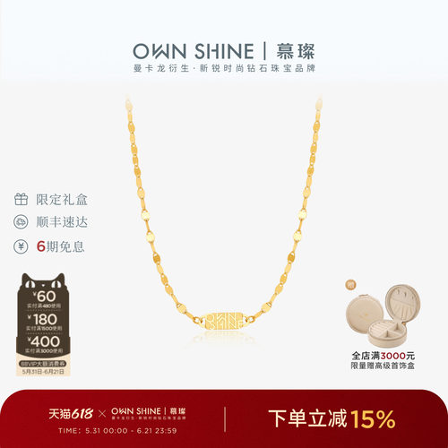 慕璨18K金星光嘴唇链锁骨链