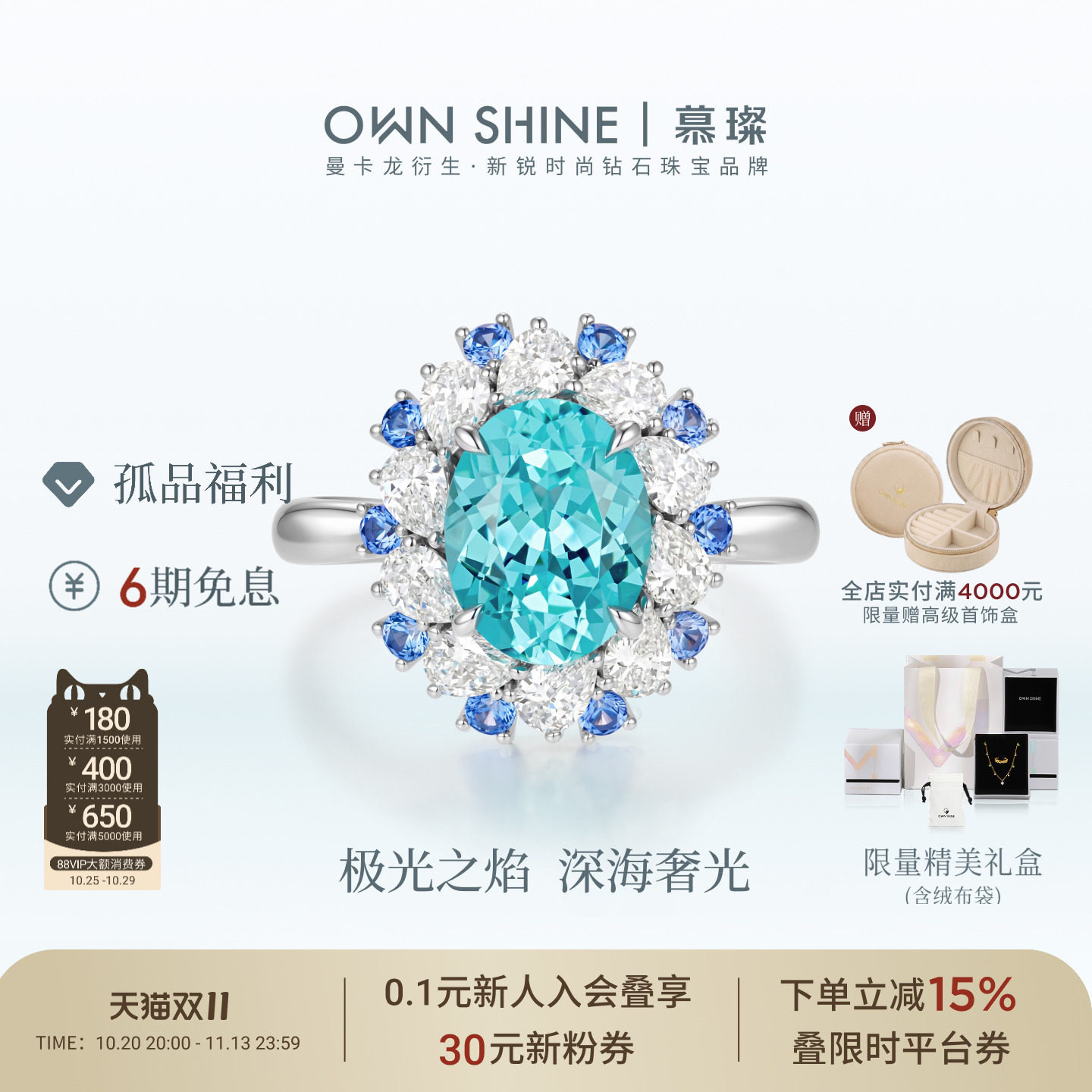 慕璨18K金奢华复古彩宝培育戒指