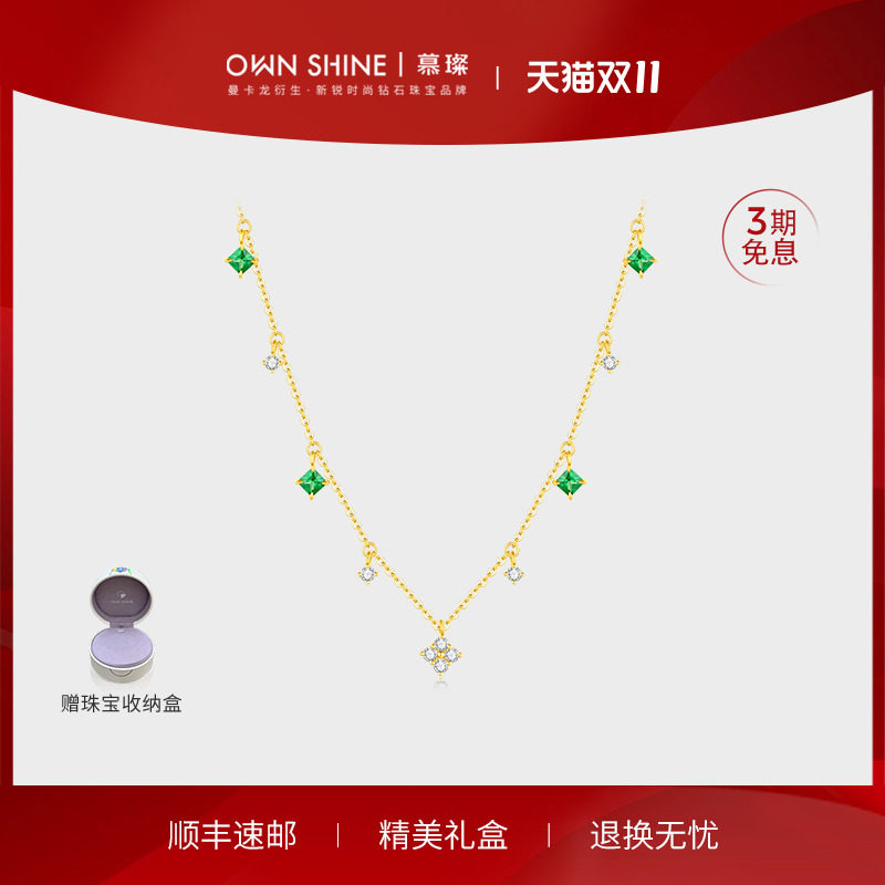 曼卡龙/慕璨 足金星芒碧落黄金项链吊坠绿宝石镶嵌首发上市新款怎么看?