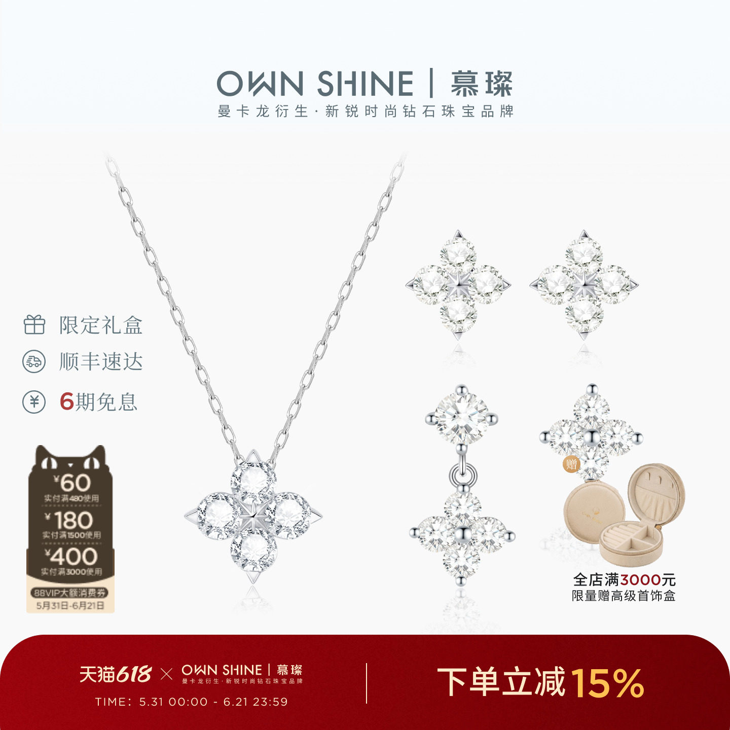 【618狂欢】曼卡龙/慕璨星芒四叶系列铂金耳钉培育钻石简约百搭