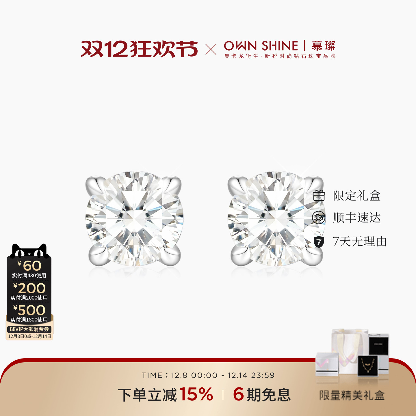 圆镜PT950铂金钻石耳钉