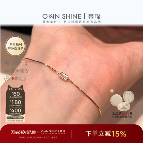 【618狂欢】曼卡龙/慕璨梯方钻蛇骨手链18k镶嵌培育钻日常通勤