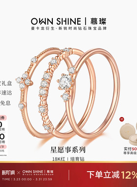 【官方正品】曼卡龙/慕璨月光之约18k玫瑰金戒指钻石培育通勤叠戴