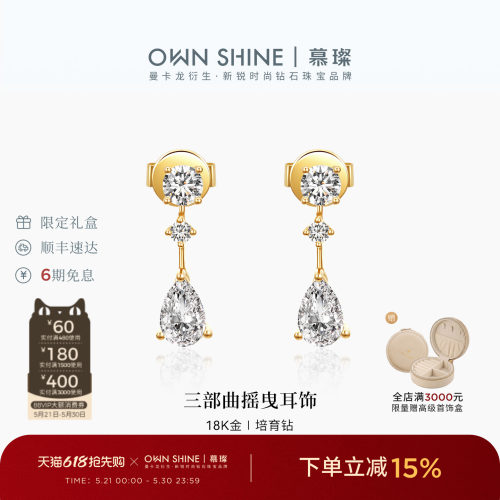 18k金65分钻石耳钉轻奢水滴型