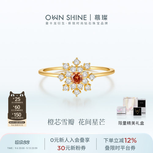 【官方正品】曼卡龙/慕璨18k金橙花雪月戒指复古潮流百搭通勤女友