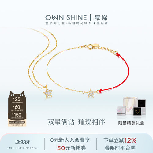 曼卡龙/慕璨双层星星项链手链