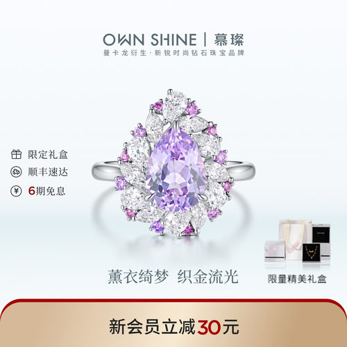 【官方正品】曼卡龙/慕璨18k金薰衣草绮梦培育钻戒指复古收藏系列