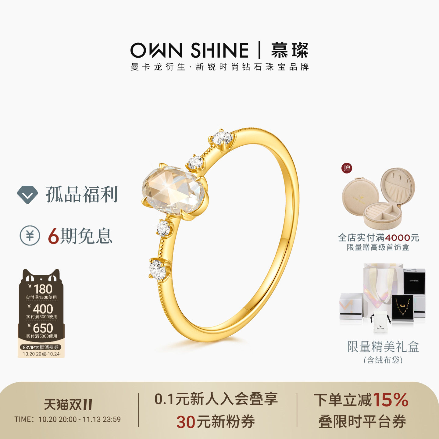 慕璨玫瑰切18K金培育钻戒指