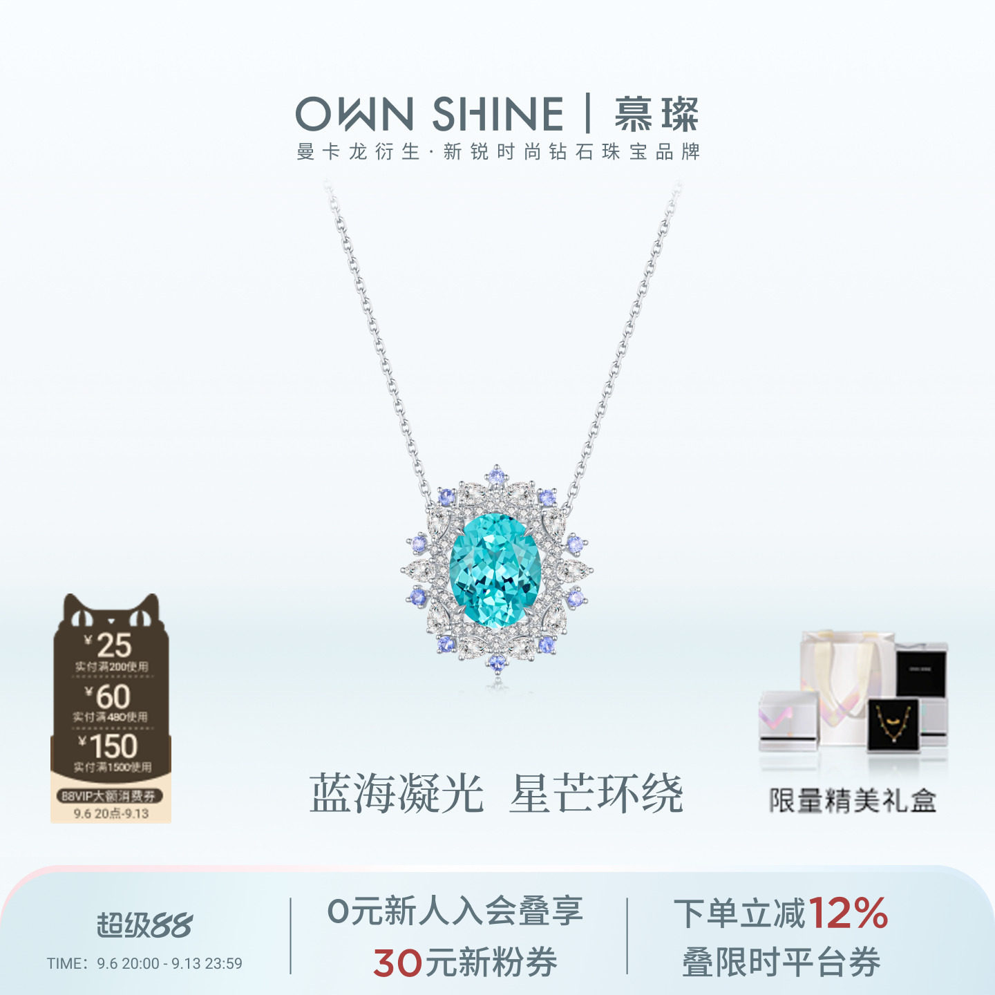 海洋之星18K培育钻项链吊坠图片