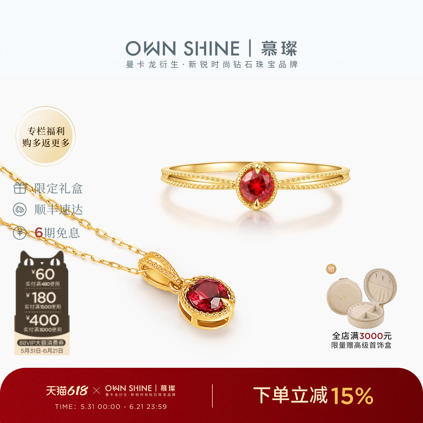 【孤品福利】曼卡龙/慕璨18K金炽梦小樱桃培育红宝石百搭复古套系