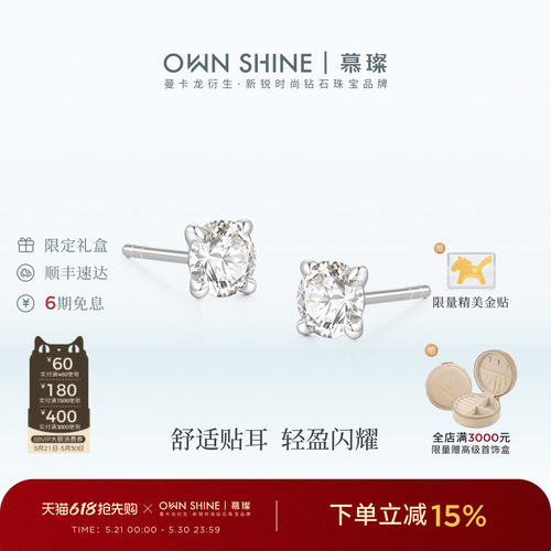 圆镜PT950铂金钻石耳钉