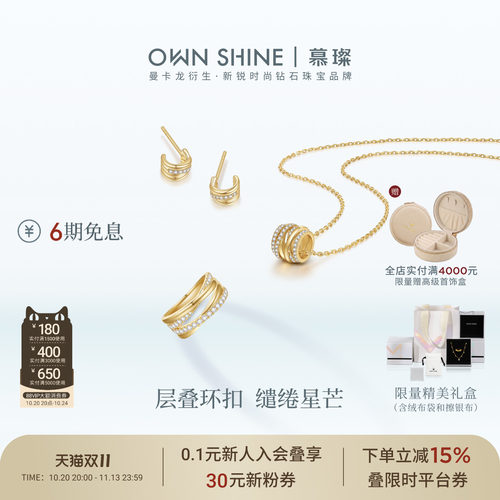 【双11】曼卡龙/慕璨Nova无限爱意系列S925银耳饰戒指时尚