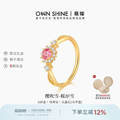 18k黄金戒指女镶嵌培育钻粉尖晶