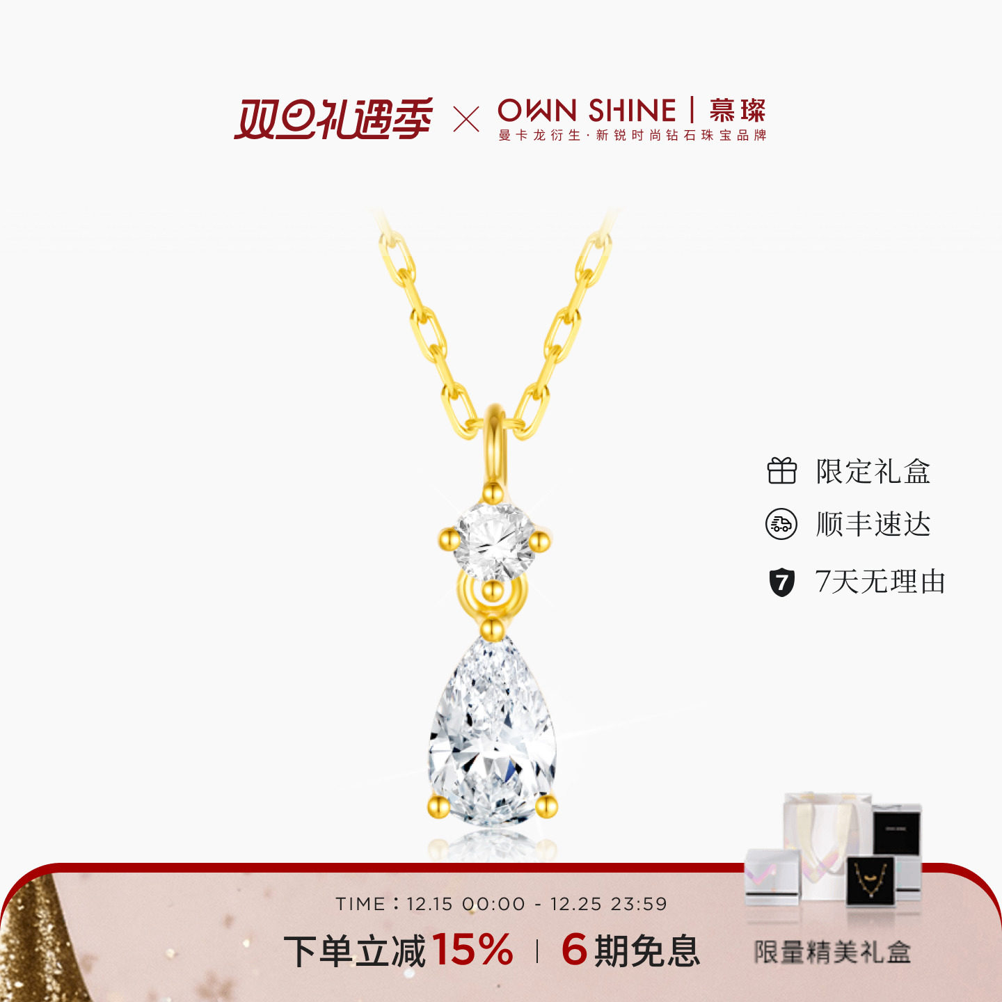 慕璨18k金真钻石项链水滴型颈链