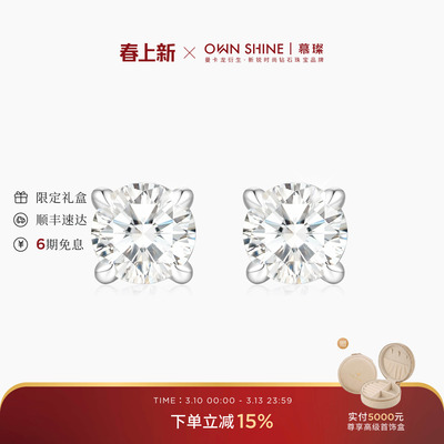 圆镜PT950铂金钻石耳钉