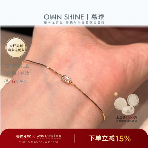 【618狂欢】曼卡龙/慕璨梯方钻蛇骨手链18k镶嵌培育钻日常通勤
