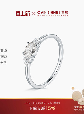 【官方正品】曼卡龙/慕璨星眸PT950铂金培育钻戒指女35分日常百搭