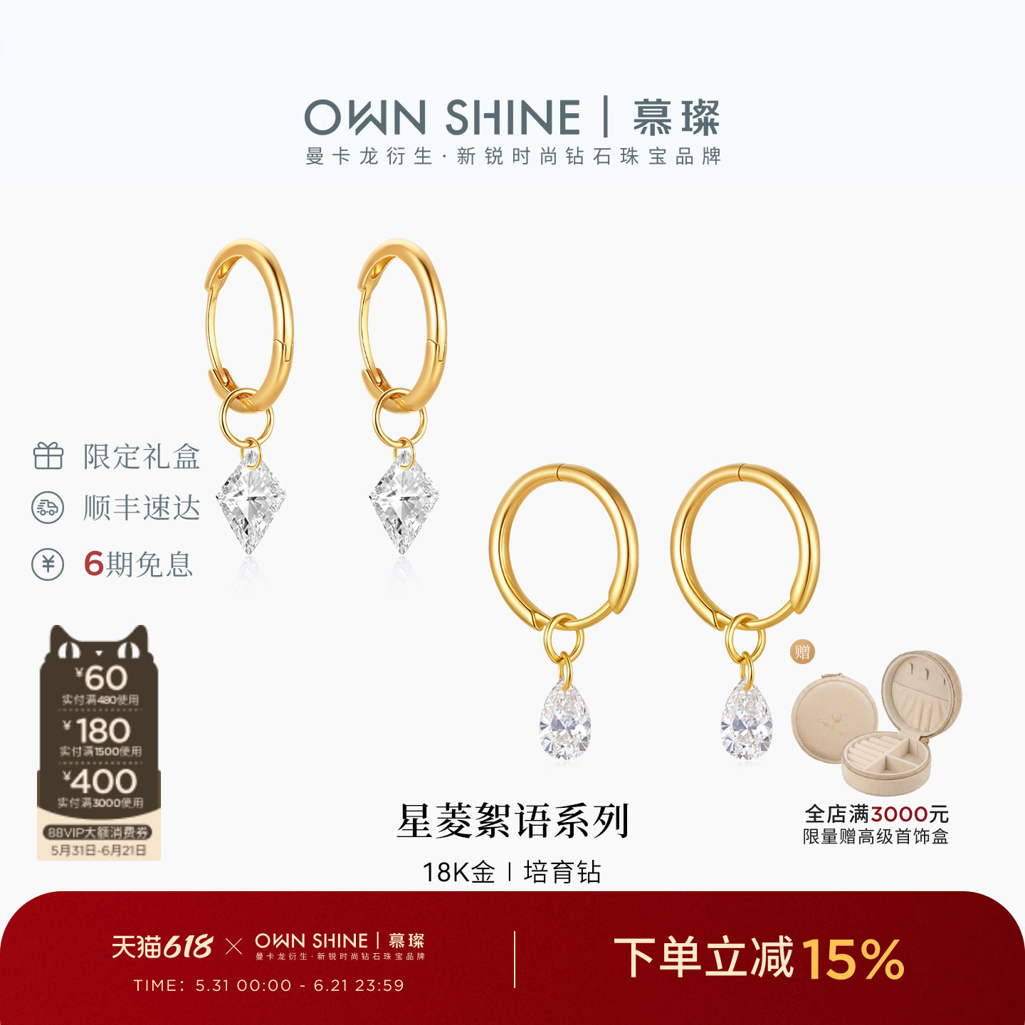 【孤品福利】曼卡龙/慕璨彗星之环18k黄金耳饰水滴耳环真钻培育钻