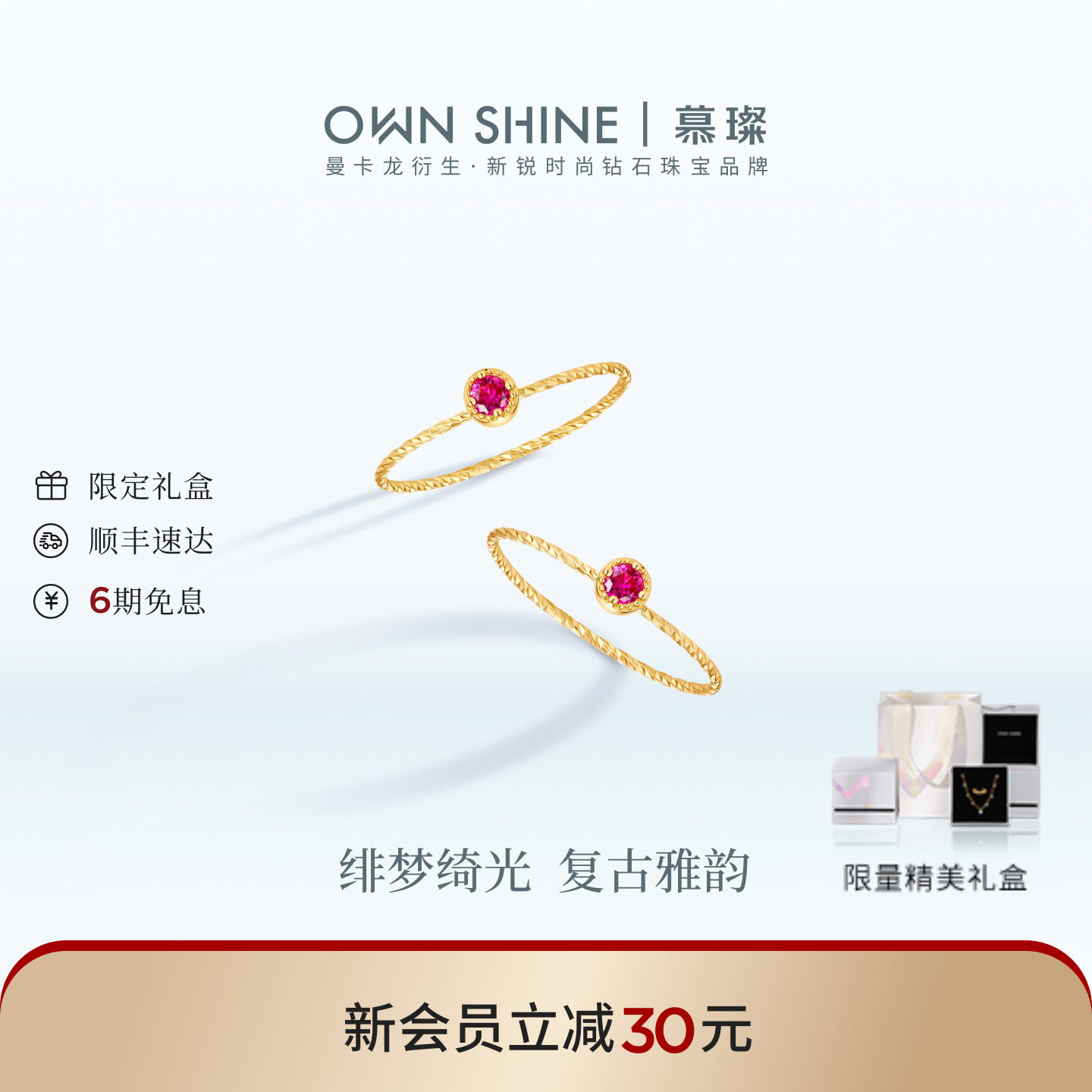 【官方正品】曼卡龙/慕璨绯梦18K金天然红宝石小戒指麻花扭纹叠戴