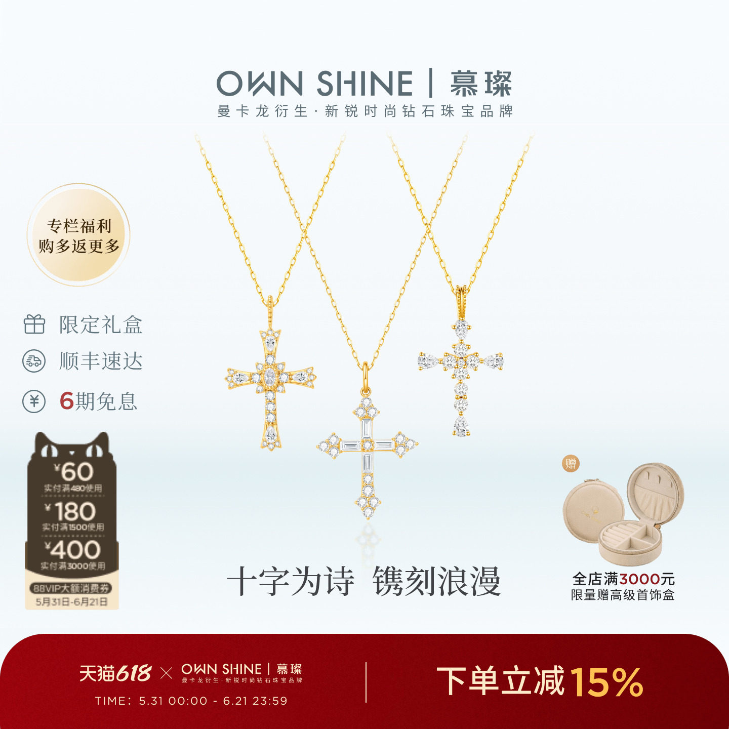 【618狂欢】曼卡龙/慕璨圣契祷歌18K金满钻十字架项链精致培育钻