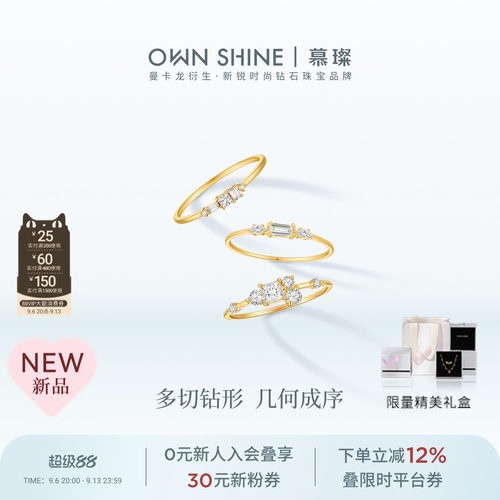 【新品上市】曼卡龙/慕璨水星记无界秩序星簇方糖18K金戒指日常