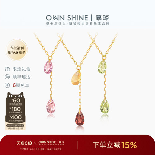 半宝宝石18k黄金项链水滴