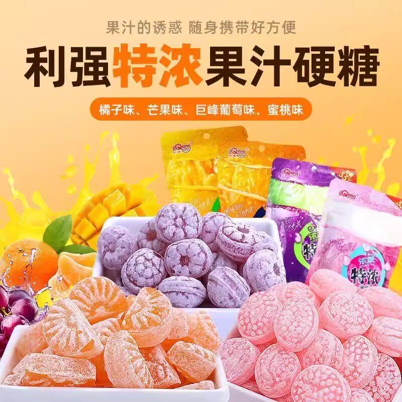 利强 浓吧3D造型果汁硬糖网红糖橘子芒果味水果糖办公室学生零食