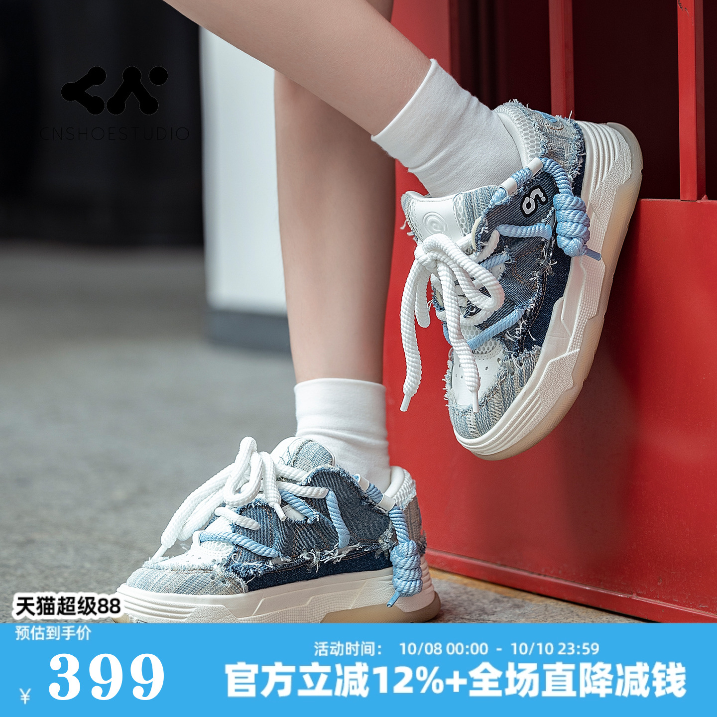 CN面包鞋厚底增高牛仔蓝小众潮牌