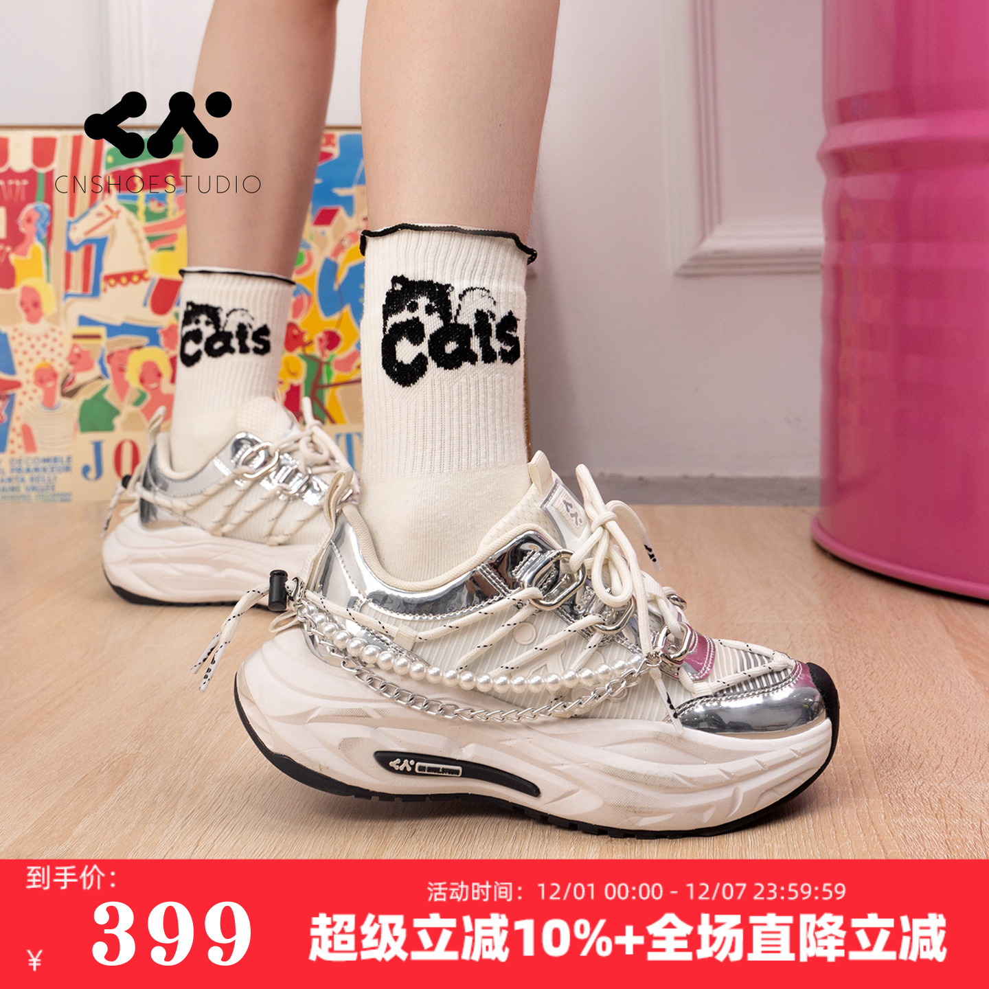 CN鲸链老爹鞋女时尚休闲鞋