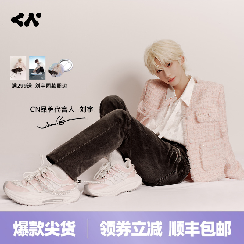 【刘宇同款】CN鲸链慢跑鞋女款