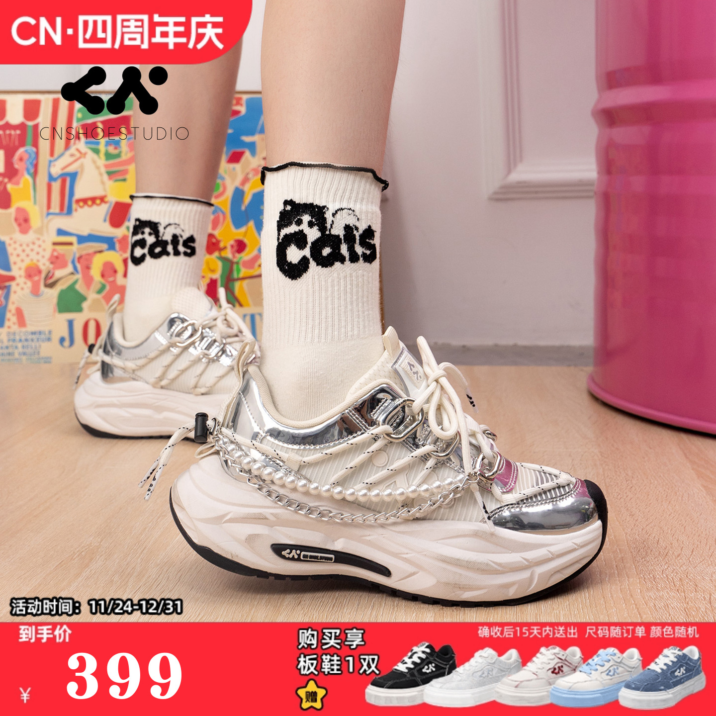 CN鲸链老爹鞋女时尚休闲鞋