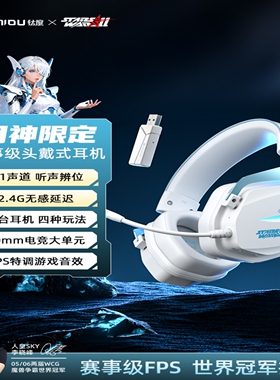 钛度THS326月神限定版三角洲游戏耳机头戴式2.4G四模无线台式电脑