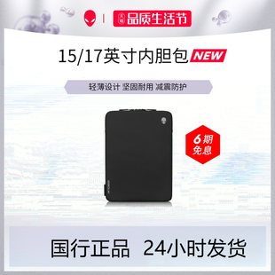 外星人14英寸15.6英寸17.3英寸18英寸筆記本內(nèi)膽包X14 X17 m15 m17輕薄減震簡(jiǎn)約便攜電腦保護(hù)套防水 X15