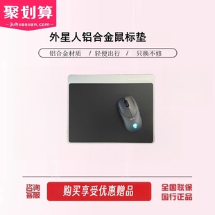 外星人铝合金鼠标垫硬板办公家用笔记本电脑鼠标垫方便携带收纳垫