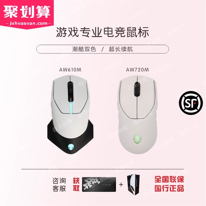 外星人鼠标610m 620m 720m无线蓝牙 键盘510K 游戏电竞鼠标套装