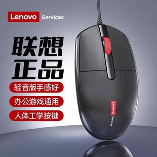 聯(lián)想批發(fā)M280鼠標家用公司單位辦公筆記本臺式 電腦通用有線鼠標