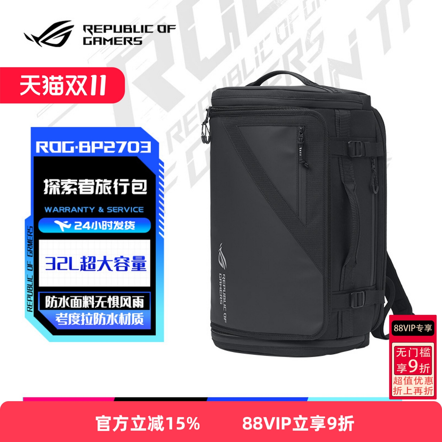 ROG手提双肩包大容量防水