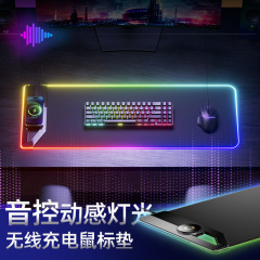 【2025新品】电竞无线充电鼠标垫超大号RGB发光游戏键盘垫桌垫