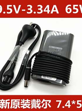 原装戴尔E7240 E7250 E7450 7440 65W电源适配器19.5V3.34A充电器