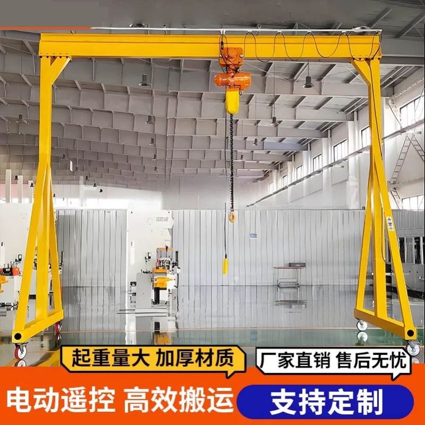 手推式无轨行吊1/2/3/5T龙门吊起重机移动龙门架电动小型升降吊机图片