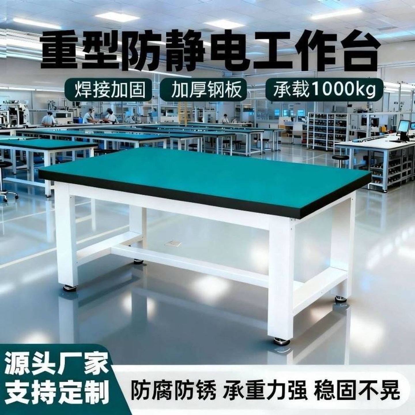 防静电工作台包装操作台维修台车间生产台桌子生产线检验台实验桌,五金/工具,工作台/防静电工作台/重型工作台,淘宝优惠券,粉丝福利购,淘宝优惠卷