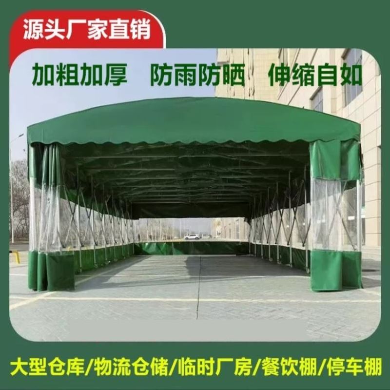 推拉雨棚户外移动式遮阳蓬防违建活动伞帐篷伸缩车棚可移动棚遮雨