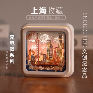 上海磁吸非遗咔哒灯氛围感光影纪念礼生日中国特色伴手礼物元旦