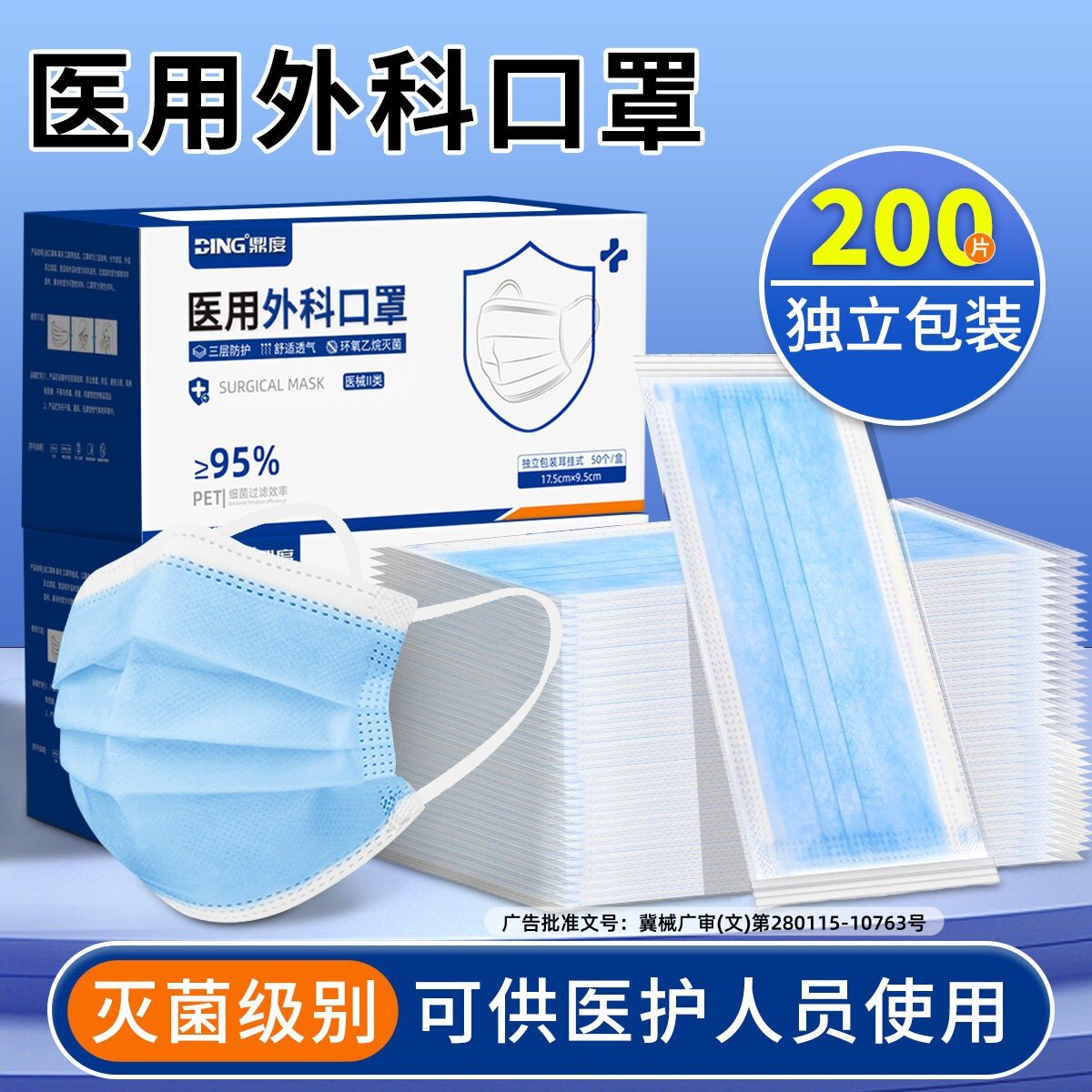 口罩一次性医疗医用外科灭菌级独立包装成人单独正品官方旗舰店夏 - 实物图
