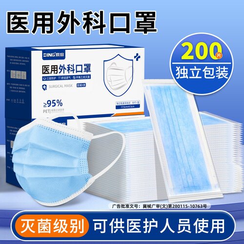 200只【灭菌级独立包装】24h速发