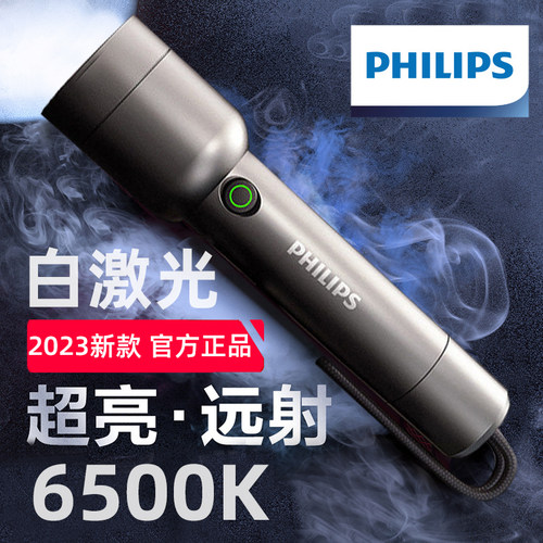 飞利浦可充电LED强光远射手电筒