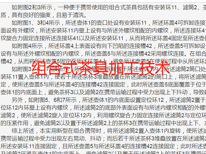 茶具加工生产制造技术方法工艺