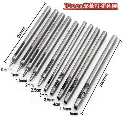 10pcs皮革打孔冲套装皮带冲皮革打孔冲子冲头冲眼家用皮匠打孔器